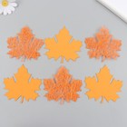 Декор "Лист клена" 8,5х8,5 см оранжевый  набор 6 шт фоам и сизаль - фото 7827799