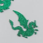 Декор на клеевой основе "Дракон сидит" 6х8 см, зелёный набор 2 шт фоам глиттер - фото 320466919