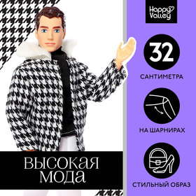 Кукла-модель «Высокая мода», чёрно-белое пальто