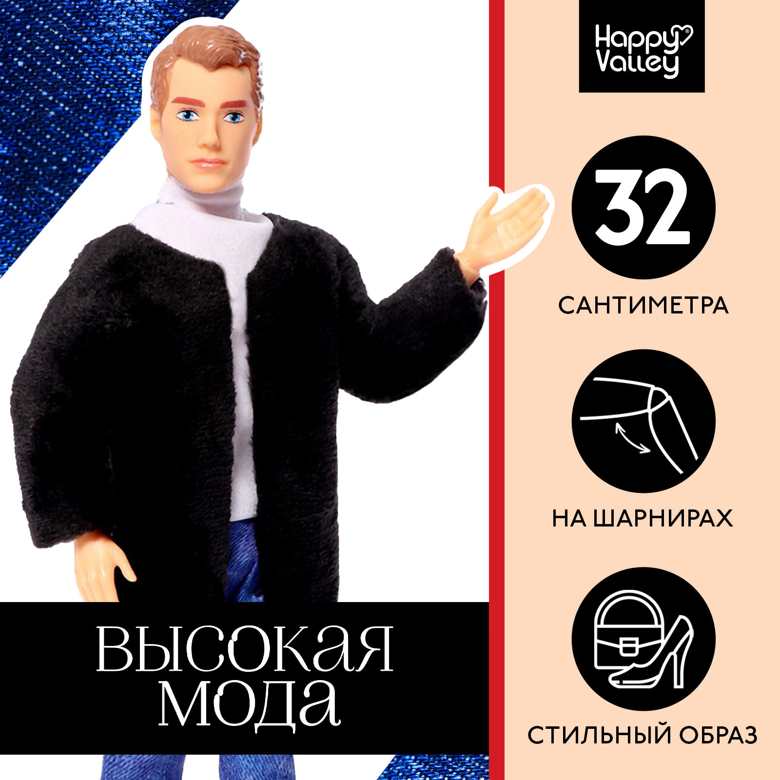 Кукла-модель «Высокая мода», чёрный полушубок (9377015) - Купить по ...