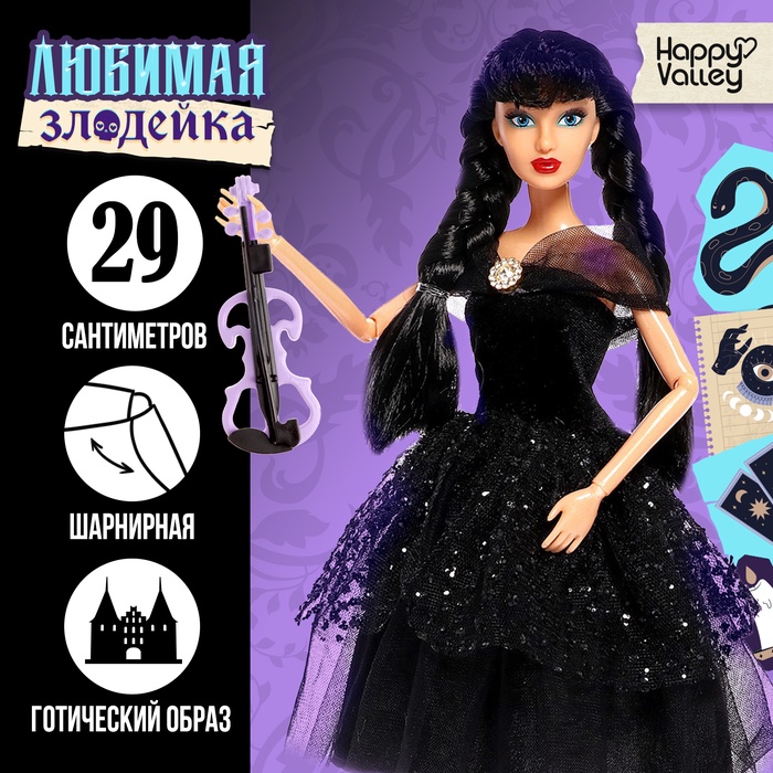 Кукла-модель шарнирная «Любимая злодейка» с косичками - Фото 1