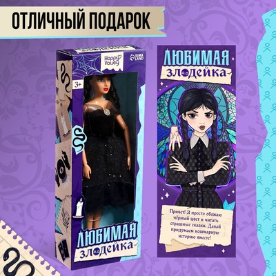 Кукла-модель шарнирная «Любимая злодейка» с косичками