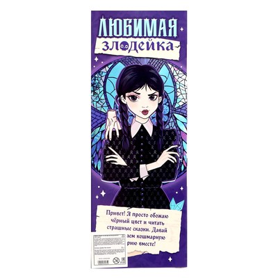 Кукла-модель шарнирная «Любимая злодейка» с косичками