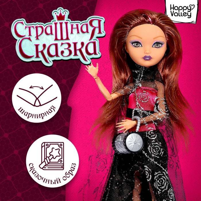 Кукла шарнирная «Страшная сказка: Эрика» - Фото 1