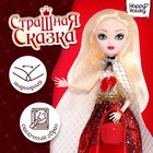 Кукла шарнирная Happy Valley «Страшная сказка», Мелисса - Фото 1
