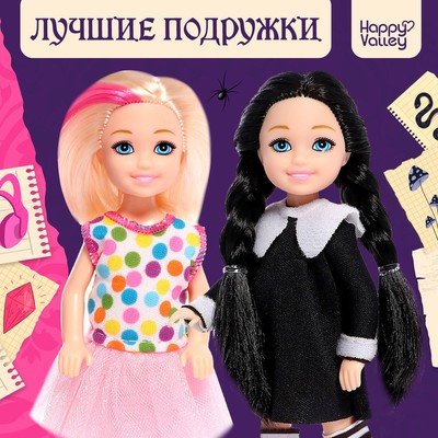 Куклы - малышки «Лучшие подружки», набор 2 шт.