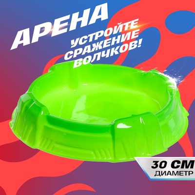 Арена для сражения волчков «Баттл», диаметр 30 см, зелёный