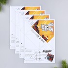 Новый год. Закладки для книг-оригами МИКС «Только вперёд» - Фото 7