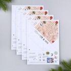Новый год. Закладки для книг-оригами МИКС «Новогодняя почта» - Фото 5