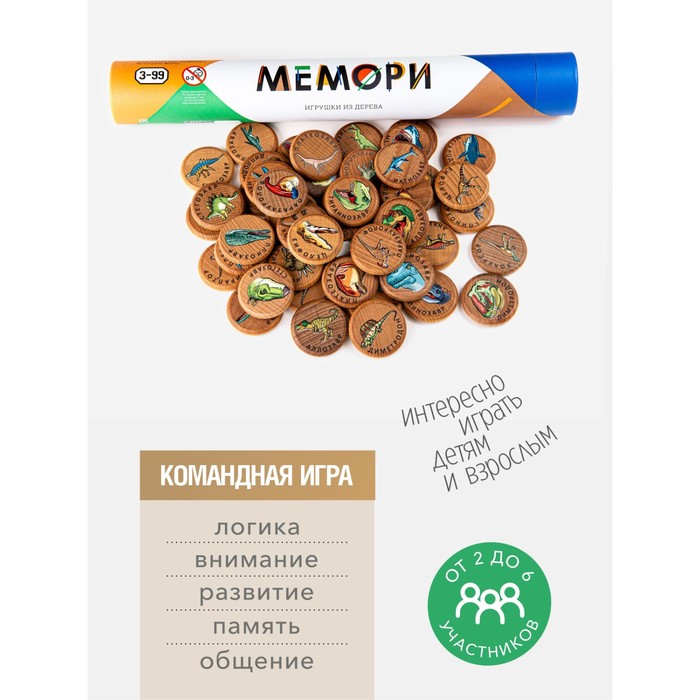 Мемори «Динозавры», в тубусе