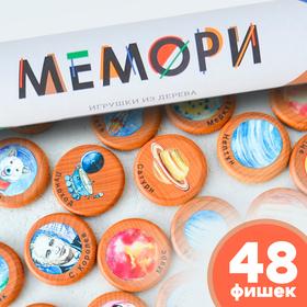 Мемори «Космос», в тубусе 9921108