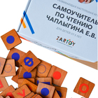 Развивающая игра Самоучитель по чтению по методике Е.В. Чаплыгина - фото 24414761