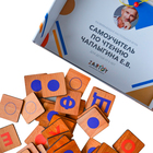 Развивающая игра Самоучитель по чтению по методике Е.В. Чаплыгина - фото 24414760