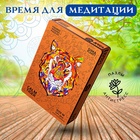 Пазл фигурный деревянный Calm Tiger, размер 21×27 см, 141 деталь - Фото 4