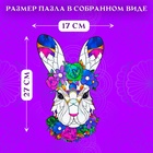 Пазл фигурный деревянный Fabulous Rabbit, размер 17×27 см, 118 деталей - Фото 2