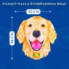 Пазл фигурный Friendly Dog, размер 22×24 см, 142 детали - Фото 2