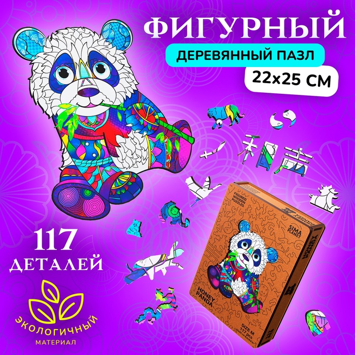Пазл фигурный Honey Panda, размер 22×25 см, 117 деталей - Фото 1