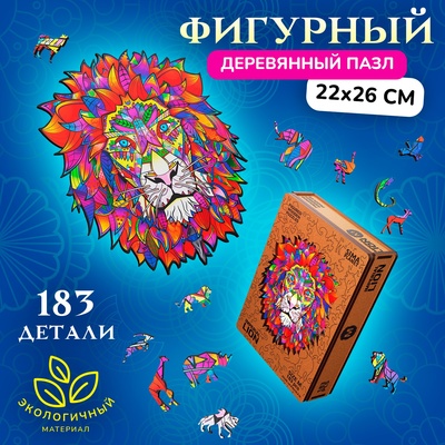 Пазл фигурный деревянный Imperial Lion, размер 22×26 см, 183 детали