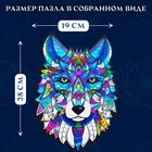 Пазл фигурный Sage Wolf, размер 19×28 см, 156 деталей - Фото 2