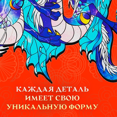 Пазл фигурный Spectral dragon, размер 16×29 см, 134 детали