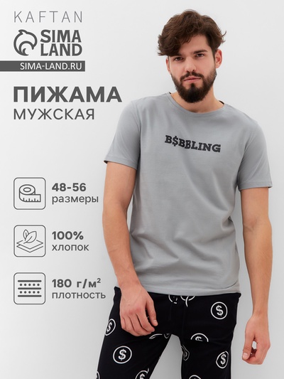 Пижама мужская KAFTAN «Bubbling» размер 52, черный