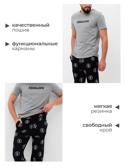 Пижама мужская KAFTAN Bubbling размер 54, черный