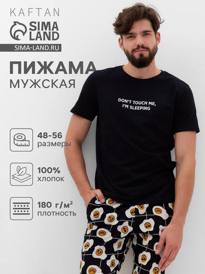 Пижама мужская KAFTAN «Good mo» размер 50, черный