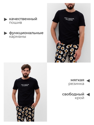 Пижама мужская KAFTAN Good mo размер 54, черный