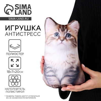 Антистресс игрушка «Котик Сибиряк»