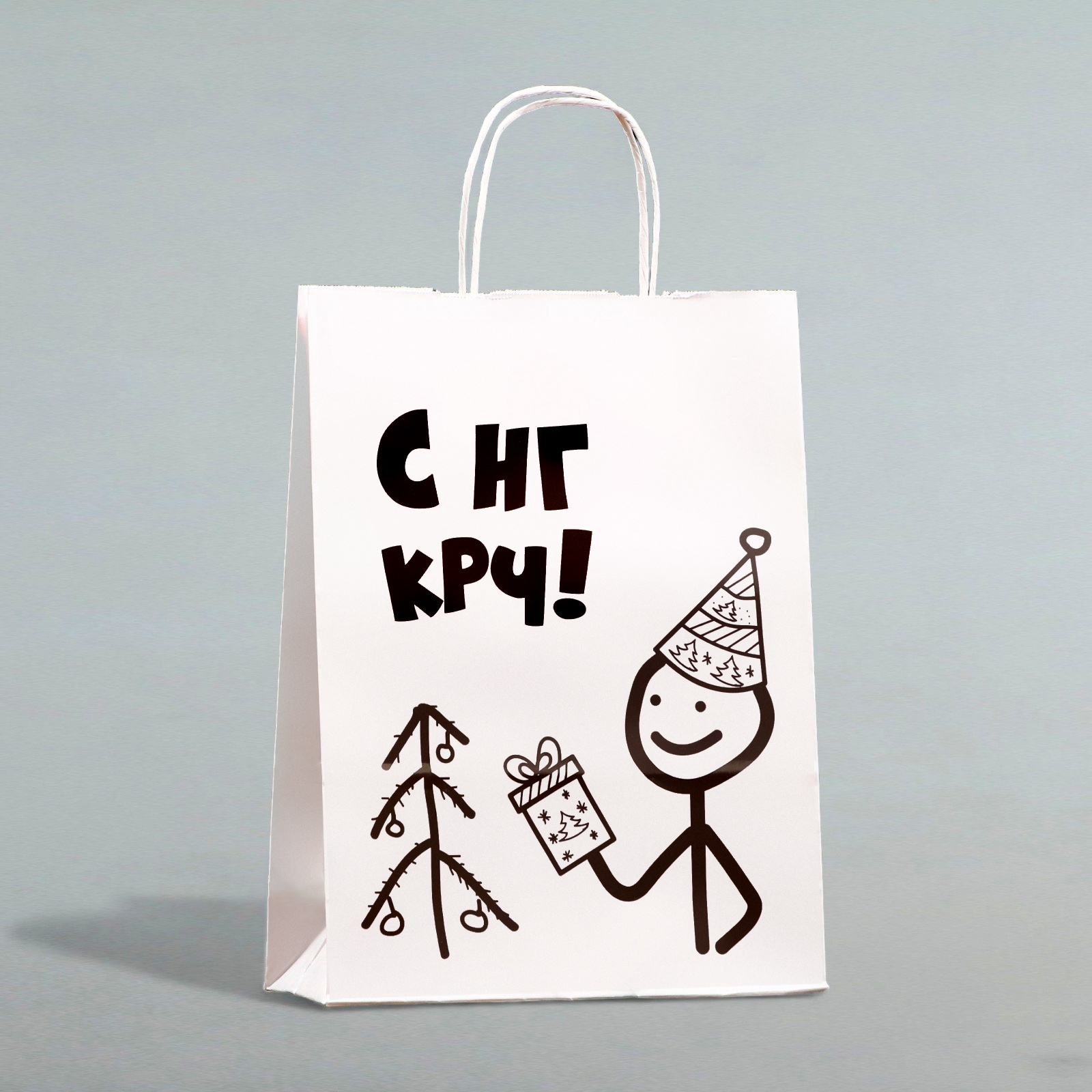Пакет подарочный с приколами, «С НГ крч!», белый, 32 х 24 х 10,5 см ...
