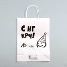 Пакет бумажный подарочный новогодний крафт с приколами, «С НГ крч!», белый, 28×24×14 см - Фото 5