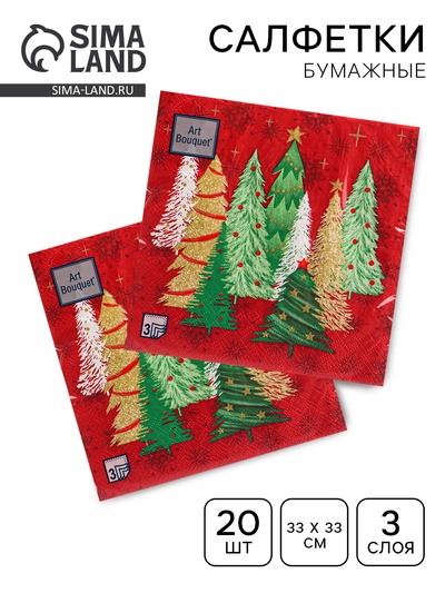 Салфетки новогодние бумажные Art Bouquet «Ели на красном», 3 слоя, 33×33 см, 20 шт.