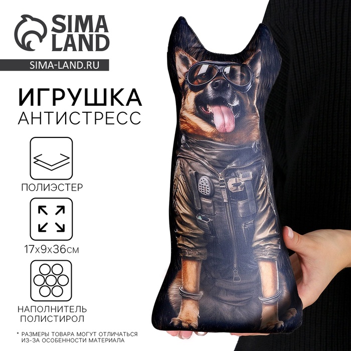 Антистресс игрушка, собака «Овчарка воин» - Фото 1