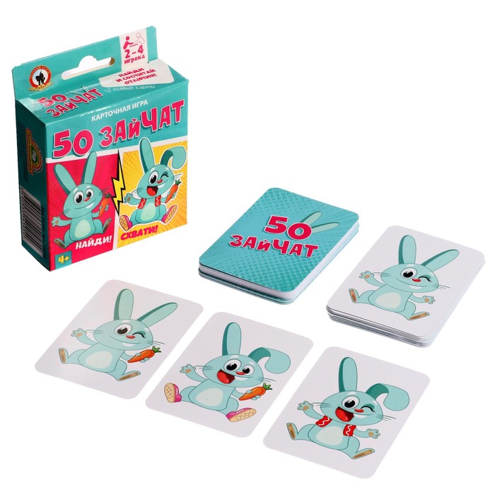 Игра карточная «50 зайчат», 52 карточки - Фото 1