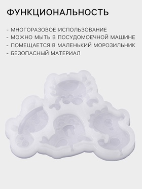 Форма для леденцов «Морской мир», силикон, 4 ячейки, 9.8×7.5×1 см, прозрачная