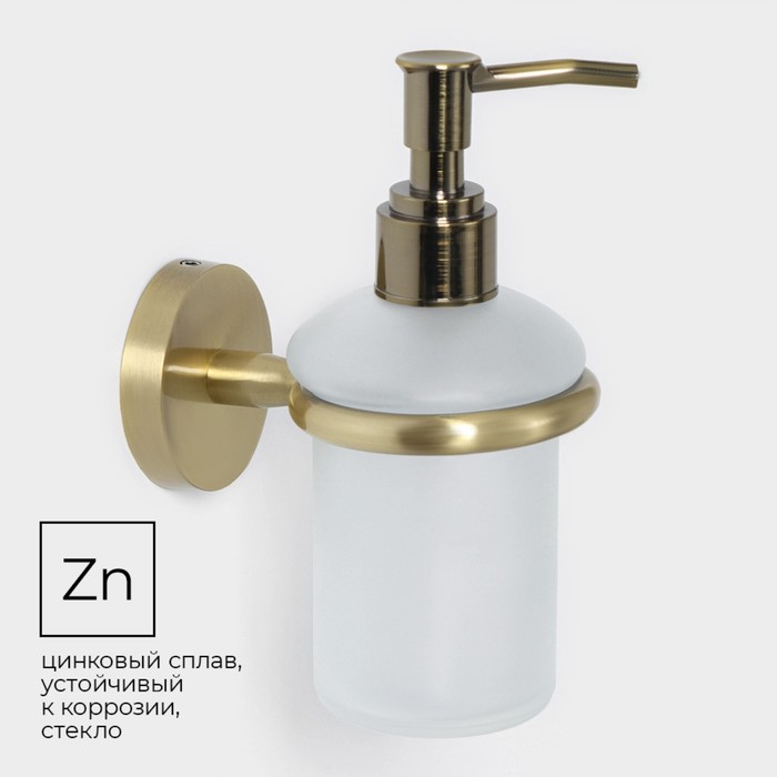 Дозатор для жидкого мыла стеклянный матовый с держателем Штольц Stölz bacic, серия Bronze - фото 1909356217