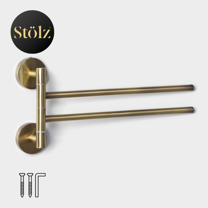 Держатель для полотенец 2 спицы Stölz basic Bronze, 35.5×16×5 см, бронзовый - Фото 1