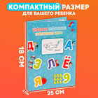 Магнитная доска «Знания», 44 магнита, 2 × 18 × 25 см - Фото 3