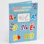 Магнитная доска «Знания», 44 магнита, 2 × 18 × 25 см - Фото 4