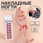 Накладные ногти, 24 шт., с клеевыми пластинами, форма миндаль, красные - Фото 1