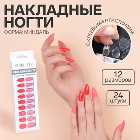 Накладные ногти, 24 шт, с клеевыми пластинами, форма миндаль, цвет неоновый/матовый розовый