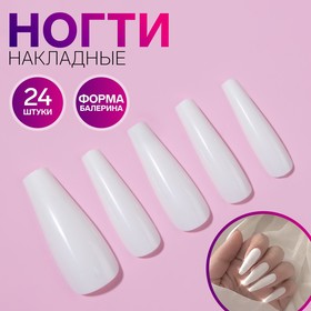 Типсы д/наращ ногтей набор 24шт форма балерина полное покрытие бел зип накл QF в Донецке