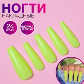Типсы д/наращ ногтей набор 24шт форма балерина полное покрытие жёлт неон зип накл QF в Донецке