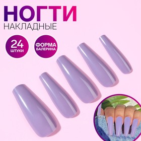 Типсы д/наращ ногтей набор 24шт форма балерина полное покрытие баклажан зип накл QF в Донецке