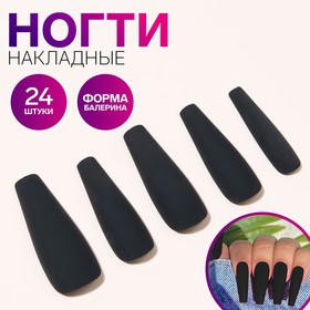Типсы для ногтей, 24 шт, форма балерина, полное покрытие, цвет матовый чёрный