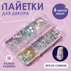 Пайетки для декора, 6 ячеек, разноразмерные, разноцветные 9855081