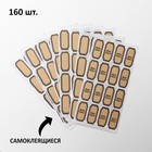 Ценники самоклеящиеся «Крафт», 3×1.3 см, 160 шт. бежевые - Фото 2