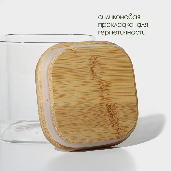 Банка стеклянная для сыпучих продуктов с бамбуковой крышкой и ложкой BellaTenero «Эко» 750 мл, 11,5×10×11 см