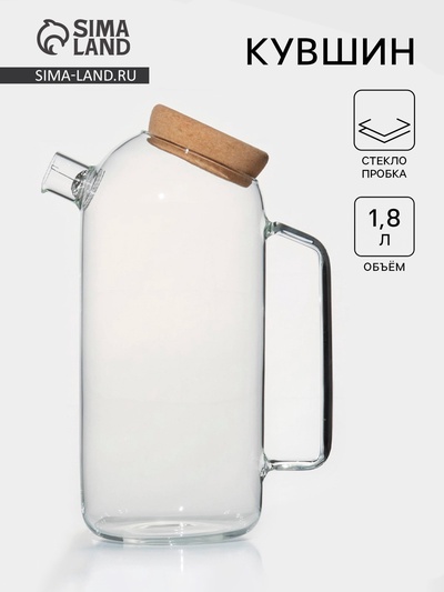 Кувшин «Эко», 1.8 л, 17×10.5×22 см, с пробковой крышкой, стекло, прозрачный