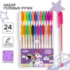 Ручка шариковая с блестками, 24 цвета, Минни Маус и Единорог - фото 109149458